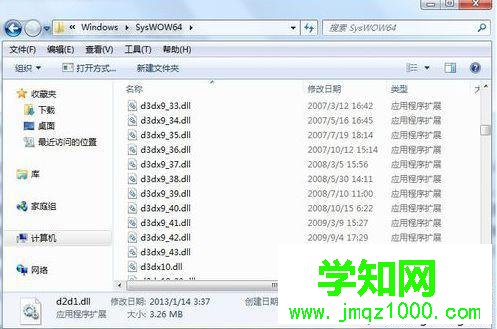 電腦提示“應用程序無法正常啟動0xc000007b”的原因和處理方法