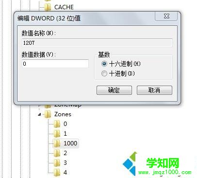 點擊確定 點擊確定