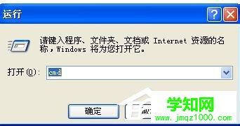 WinXP系統如何運行Chkdsk命令？運行Chkdsk命令的方法