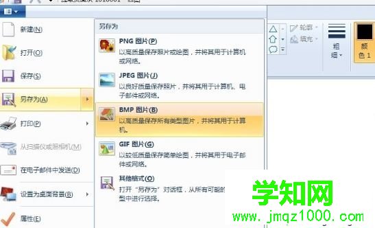 win7系統如何提取圖片中的文字 win7系統如何提取圖片中的文字