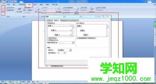 電腦在Word文檔里插入目錄超鏈接的方法