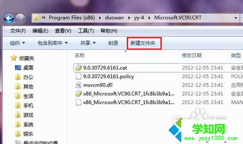 手動設置禁止自動升級的步驟6 手動設置禁止自動升級的步驟6