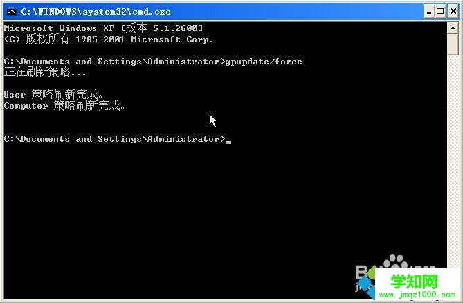 win7系統怎么使用命令刷新組策略 win7系統怎么使用命令刷新組策略