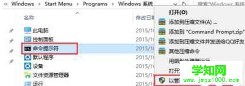 Win10系統(tǒng)提示 C：windowssysWOW64undll32.dll的解決方法