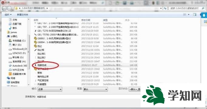 win10系統下soildworks改零件名后圖紙不顯示怎么辦 win10系統下soildworks改零件名后圖紙不顯示怎么辦