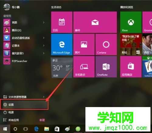 win10讓壁紙自動更換的方法【圖文】 win10讓壁紙自動更換的方法【圖文】