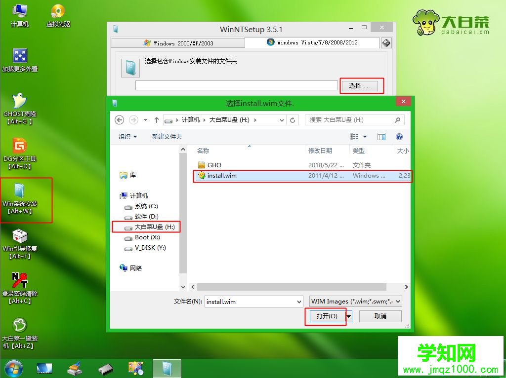 怎么用winntsetup安裝win7系統(tǒng)|pe下winntsetup裝win7教程