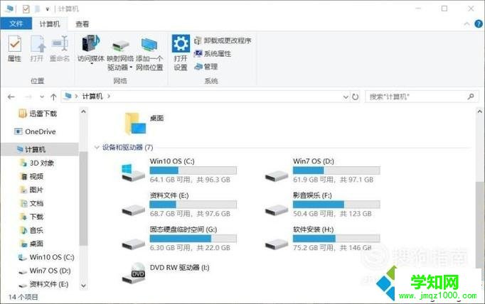 Win10資源管理器WPS云文檔圖標如何清除 Win10資源管理器WPS云文檔圖標如何清除
