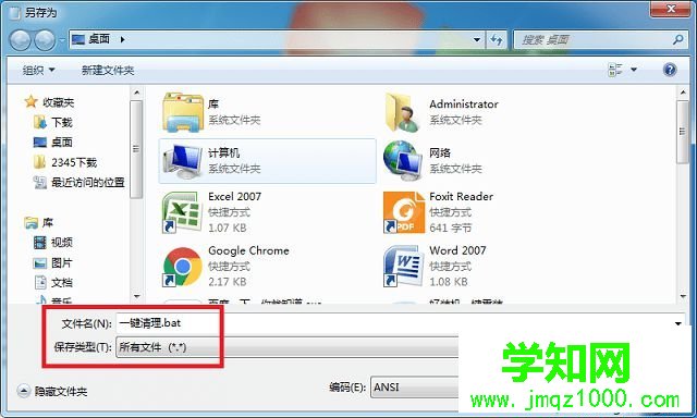 win7如何一鍵清理系統垃圾 win7如何一鍵清理系統垃圾