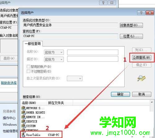 屬于遠程賬號組