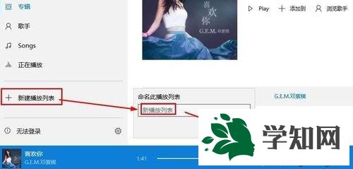 Win10系統(tǒng)如何使用Groove音樂(lè)播放器播放歌曲 Win10系統(tǒng)如何使用Groove音樂(lè)播放器播放歌曲