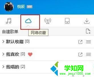 Win10系統(tǒng)下怎樣將歌曲上傳到酷狗音樂