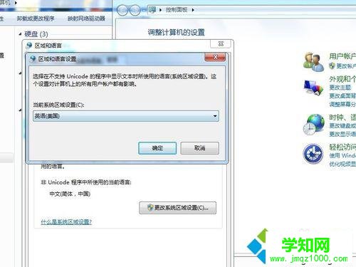 改為美國(guó)英語(yǔ) 改為美國(guó)英語(yǔ)