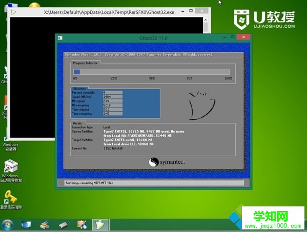 新電腦第一次裝系統(tǒng)步驟6