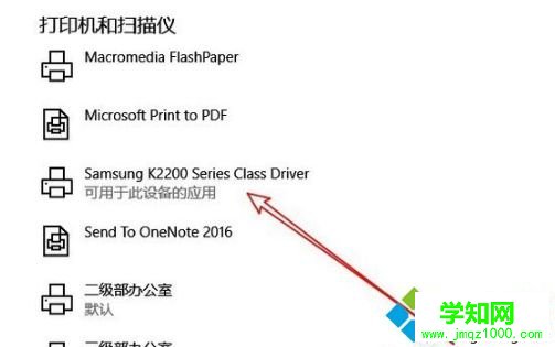 win10打印機怎么打印測試頁？win10打印機打印測試頁的方法