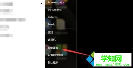 控制面板 控制面板