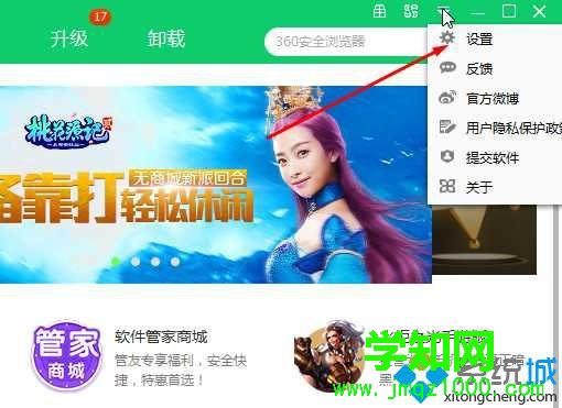 win7系統(tǒng)刪除右鍵菜單中強力卸載此軟件的方法