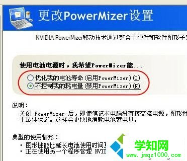 怎么修改電腦中設置的顯卡電源管理模式3-3 怎么修改電腦中設置的顯卡電源管理模式3-3