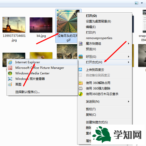 win7系統保存本地的gif圖片不能動的解決方法 win7系統保存本地的gif圖片不能動的解決方法