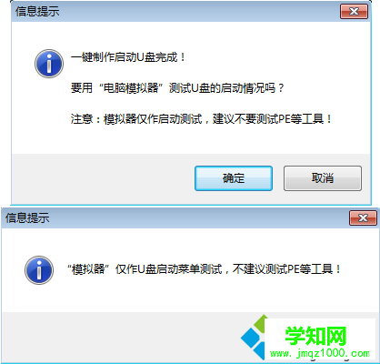 win7進入pe系統步驟2