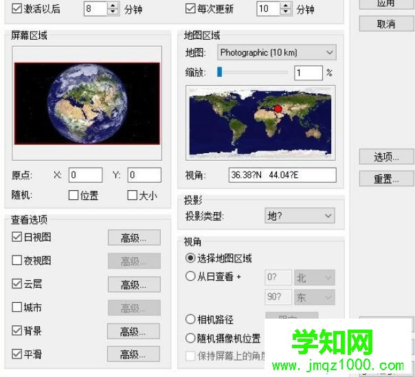 EarthView軟件如何使用?EarthView軟件的使用方法 EarthView軟件如何使用?EarthView軟件的使用方法