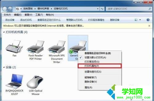 win10系統怎樣安裝斑馬打印機驅動
