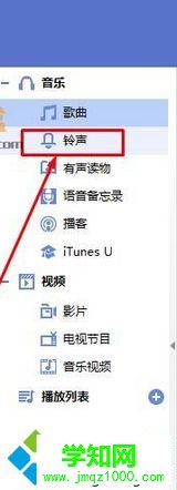 點擊“鈴聲” 點擊“鈴聲”
