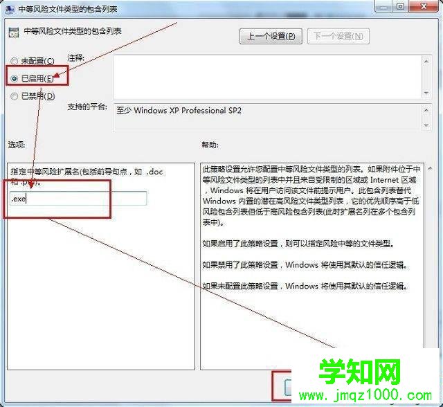 win7打開文件安全警告怎么關(guān)閉 win7打開文件安全警告怎么關(guān)閉