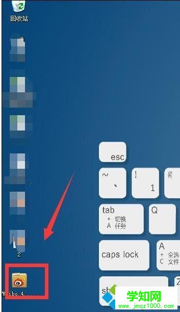 電腦上如何安裝新浪微博客戶端 電腦上如何安裝新浪微博客戶端