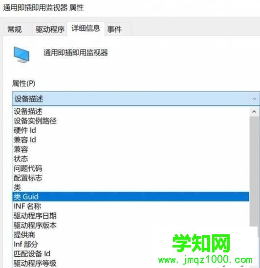 win10 1709關閉強制更新驅動程序的兩種方法