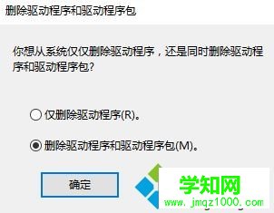 win10系統徹底卸載打印機驅動的技巧