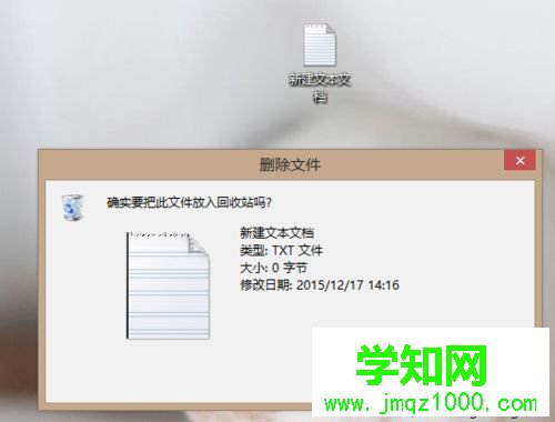 win10刪除文件沒有彈出確認提示框怎么回事