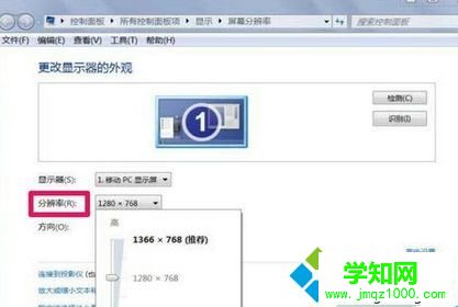 調節分辨率 調節分辨率