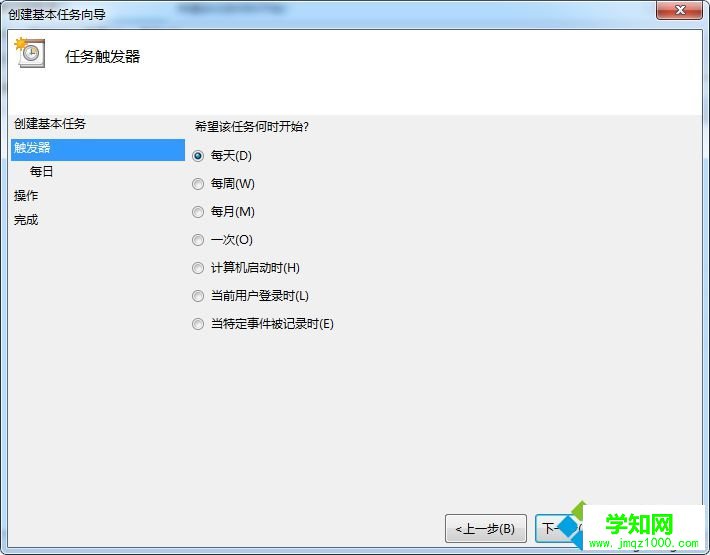 win7電腦如何實現(xiàn)鬧鐘功能 圖6 win7電腦如何實現(xiàn)鬧鐘功能 圖6