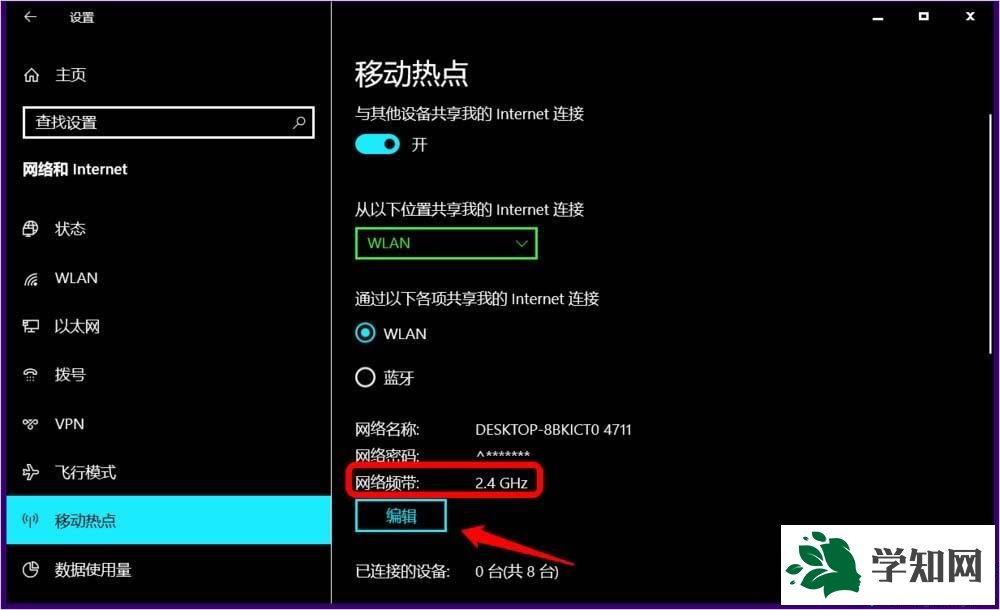 win10系統開啟5g wifi熱點的方法 win10系統開啟5g wifi熱點的方法
