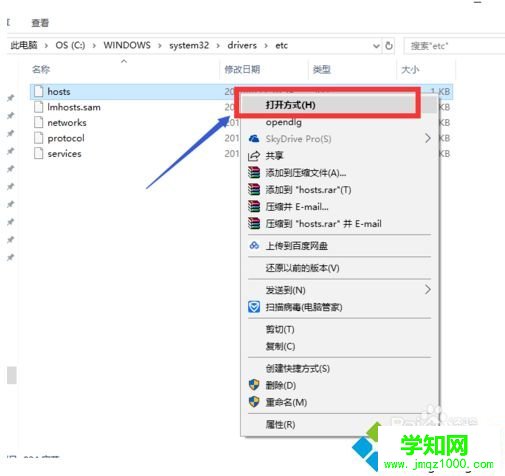 win10系統hosts文件怎么改？win10修改host文件的方法