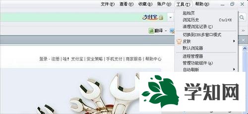 選擇“IE選項” 選擇“IE選項”