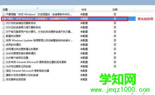 顯示“安裝更新并關機” 顯示“安裝更新并關機”