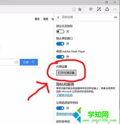 電腦中使用Lantern軟件后出現(xiàn)IE無法打開網(wǎng)頁問題如何解決3 電腦中使用Lantern軟件后出現(xiàn)IE無法打開網(wǎng)頁問題如何解決3