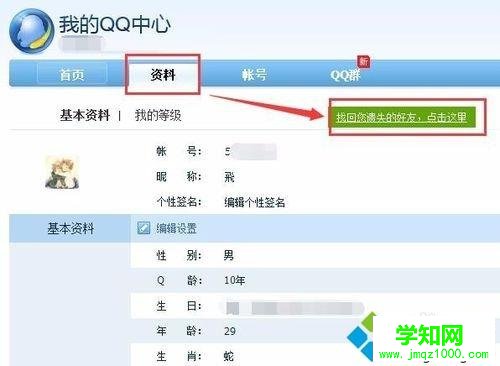win10手誤將qq好友刪除了該如何恢復 win10手誤將qq好友刪除了該如何恢復