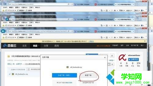 win10系統如何手動更新小紅傘軟件 win10系統如何手動更新小紅傘軟件