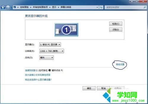 win7系統(tǒng)取消旋轉(zhuǎn)屏幕方向快捷鍵的方法