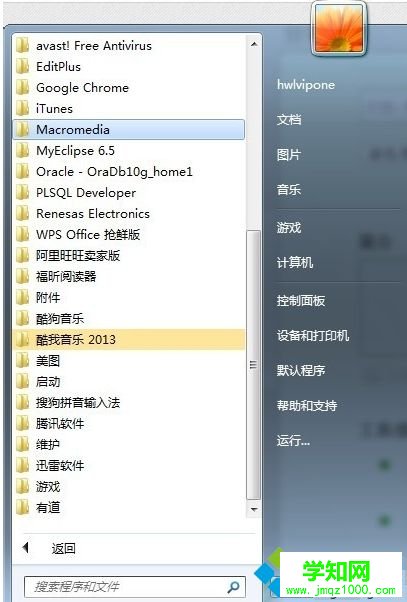 怎么遠(yuǎn)程控制別人的電腦|遠(yuǎn)程控制電腦的操作方法 怎么遠(yuǎn)程控制別人的電腦|遠(yuǎn)程控制電腦的操作方法