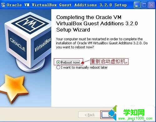使用VirtualBOX安裝XP系統步驟17