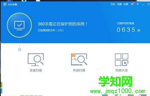 選擇進行殺毒 選擇進行殺毒