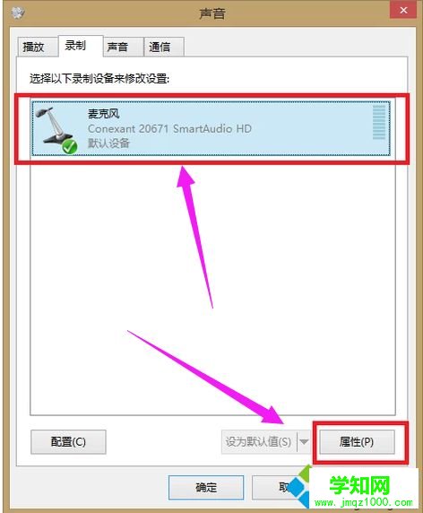 win10系統(tǒng)qq語音時對方聽不到我的聲音怎么辦 win10系統(tǒng)qq語音時對方聽不到我的聲音怎么辦