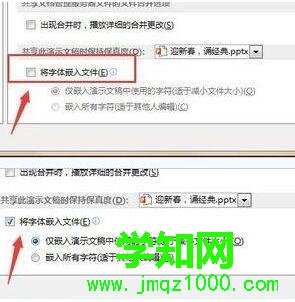 win7系統使用PPT遇到導出字體丟失問題怎么辦 win7系統使用PPT遇到導出字體丟失問題怎么辦