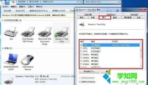 win10系統怎樣安裝斑馬打印機驅動