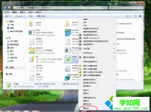 選擇“屬性” 選擇“屬性”