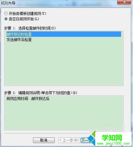 電腦怎么設(shè)置outlook自動(dòng)回復(fù)功能【圖文】 電腦怎么設(shè)置outlook自動(dòng)回復(fù)功能【圖文】